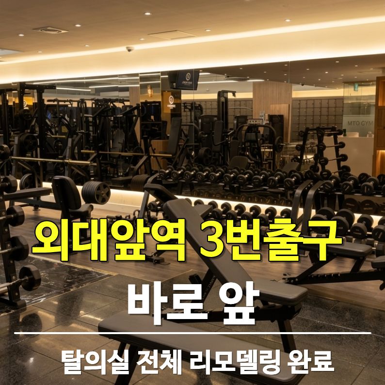 퍼스널(PT) 공고 이미지