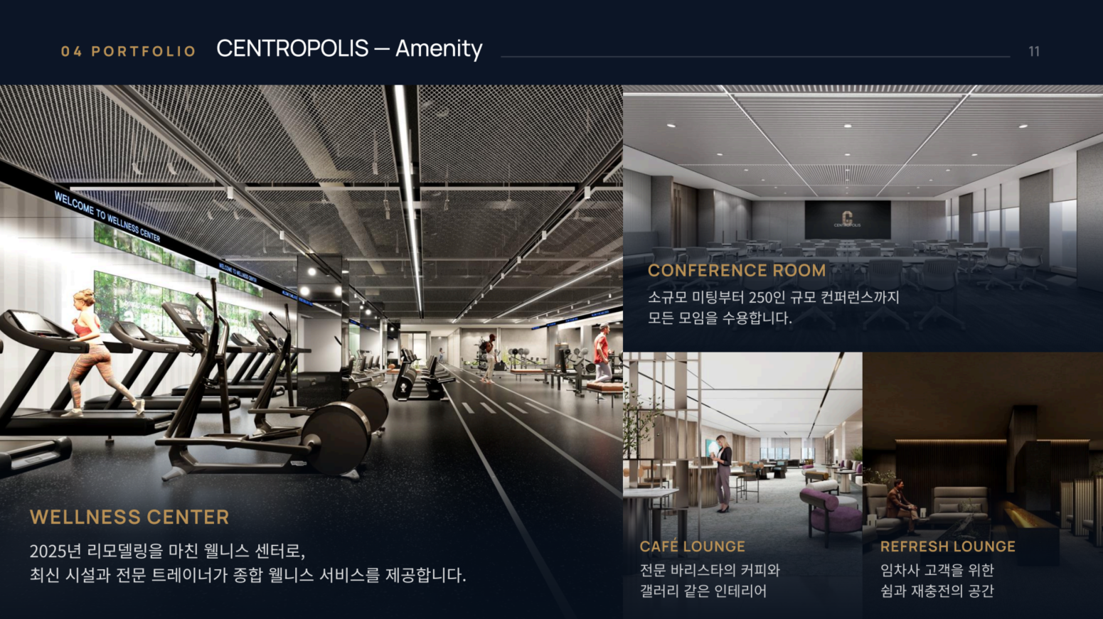 헬스·PT 공고 이미지