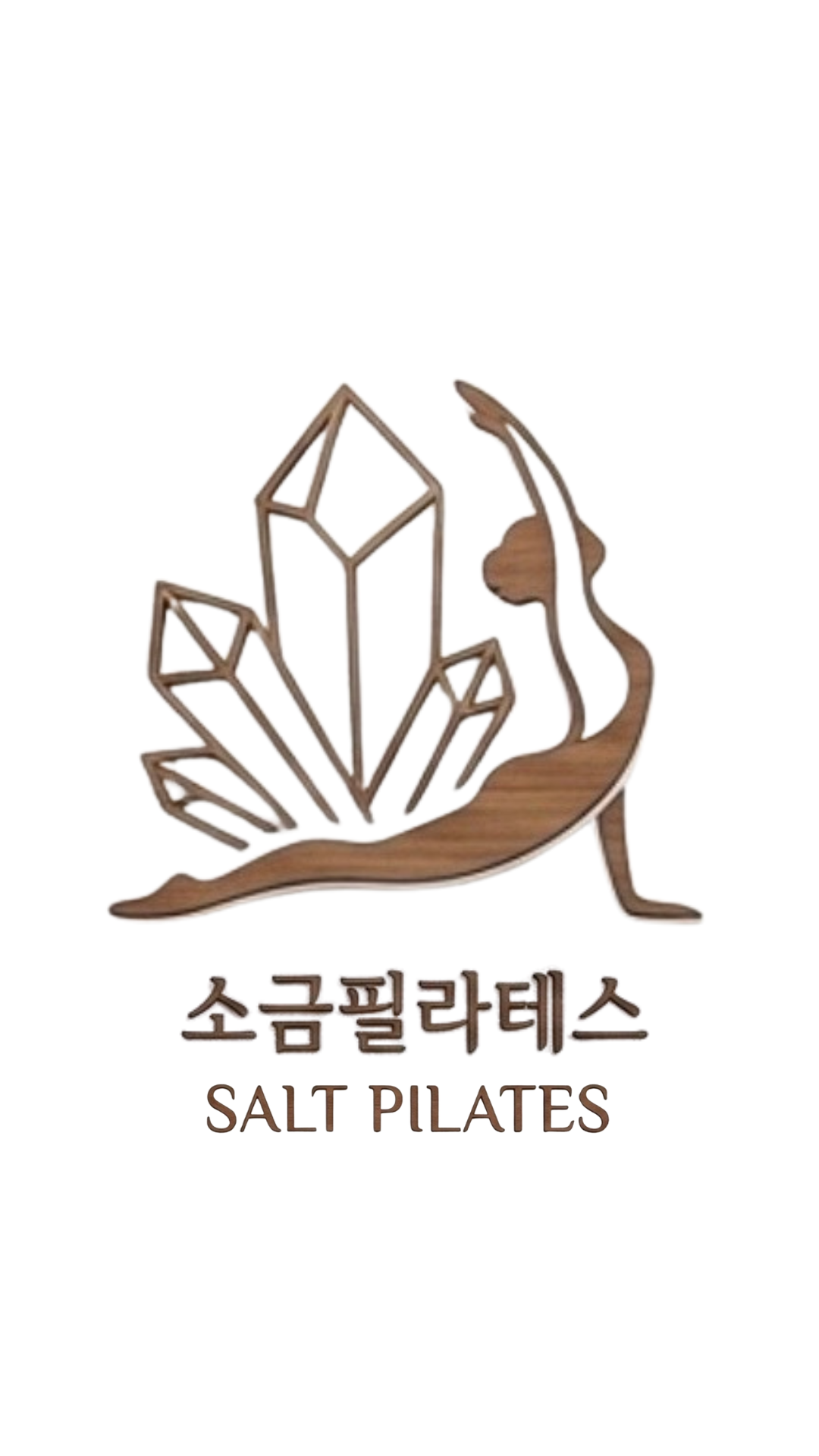 소금필라테스 센터 사진