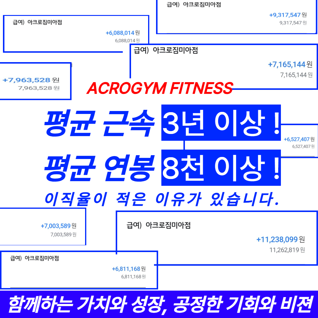 미아1호점 트레너 구인 견습 / 경력자 자체 교육 진행 사진 1
