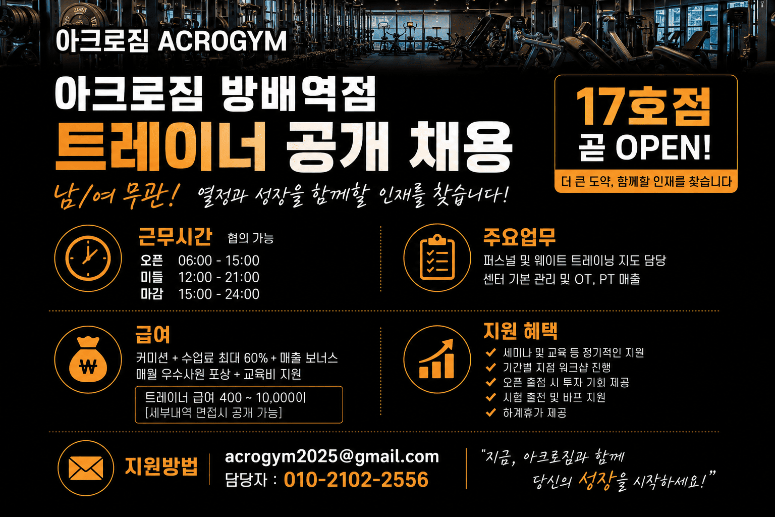 오전.오후 헬스트레이너 사진 2